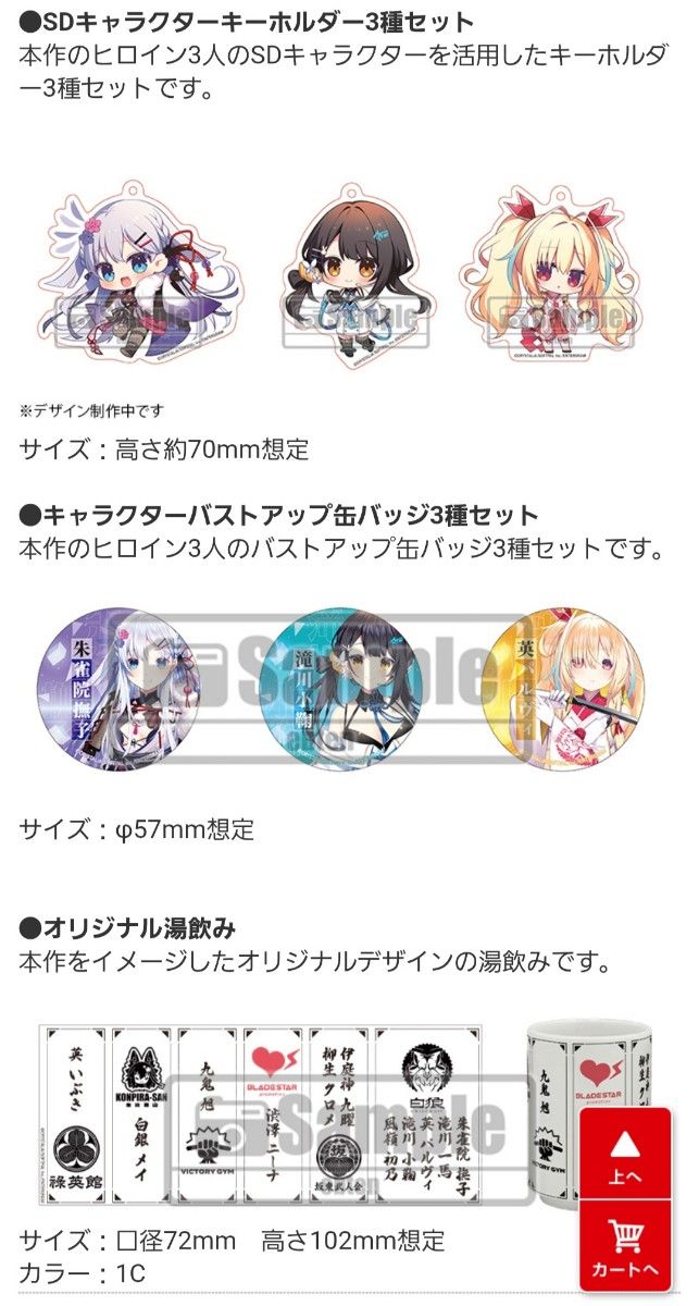 刹那にかける恋はなび ファミ通DXパック 特典 セット 朱雀院撫子 刹那にかける恋はなび ファミ通DXパック 特典 セット 朱雀院撫子