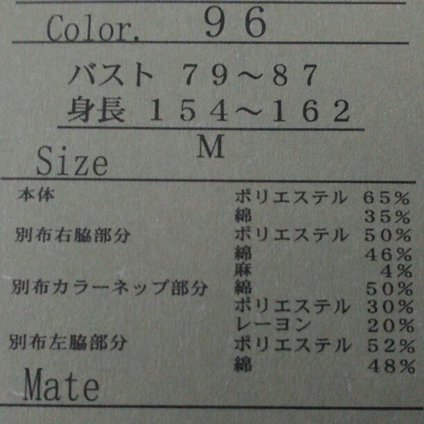 裾パッチワークデザイン半袖カットソー　杢ネイビー系　Mサイズ