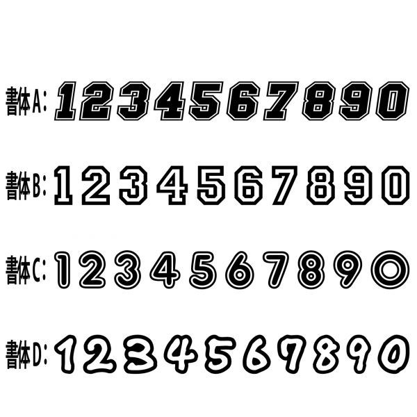 【Lサイズ】４枚・選べる書体 21色 かっこいい ゼッケン ナンバー ステッカー (5)_画像2