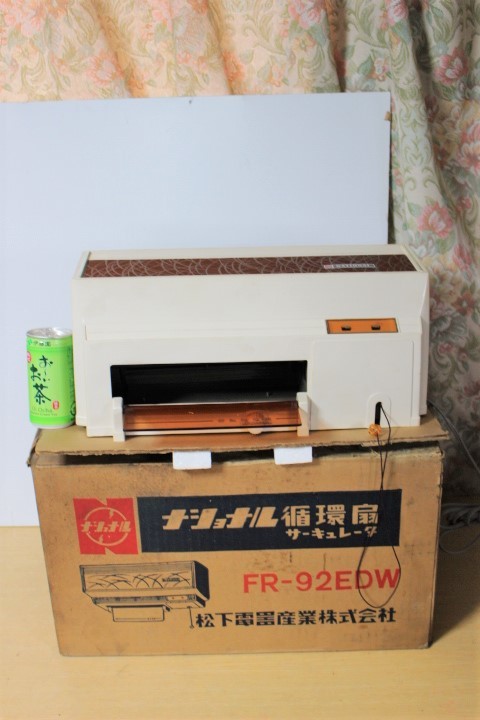 ■ み-803　ナショナル　循環扇　中古　FR-92EDW サーキュレータ　当時物　_箱：高26.5cm幅44.5cm奥25cm全重4.2kg