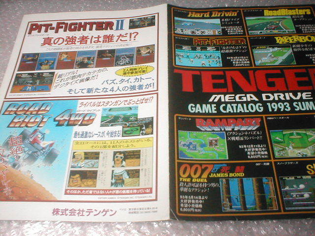 ※チラシ テンゲン TENGEN ゲームカタログ 1993 Summer ATARI アタリ セガ メガドライブ スラップファイト スノーブラザーズ ガントレット_画像5