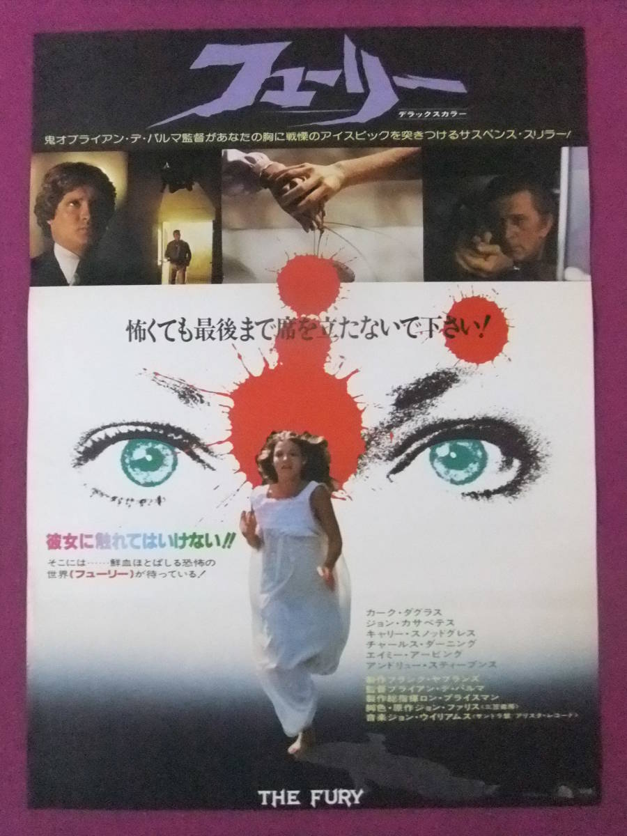 ヤフオク P4415 昭和の古いポスター 特珍 フューリー ヤフオク P4415 昭和の古いポスター 特珍 フューリー