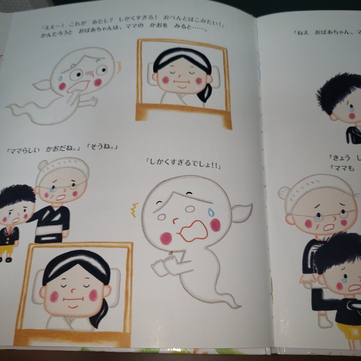 絵本セット ママがおばけになっちゃった!、 だるまさん など 絵本セット ママがおばけになっちゃった!、 だるまさん など