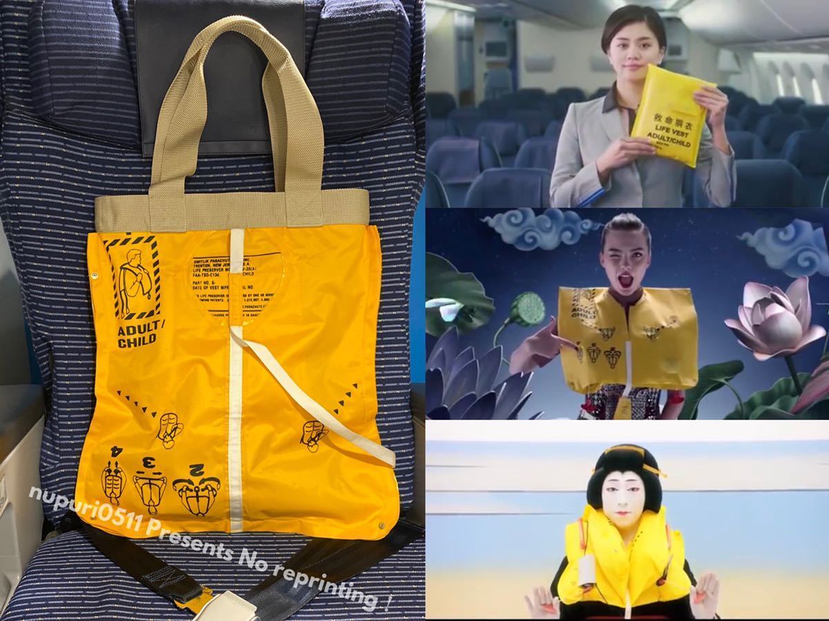 Yahoo!オークション - レア 航空機 救命胴衣 ライフベスト 再生 Yahoo!オークション - レア 航空機 救命胴衣 ライフベスト 再生