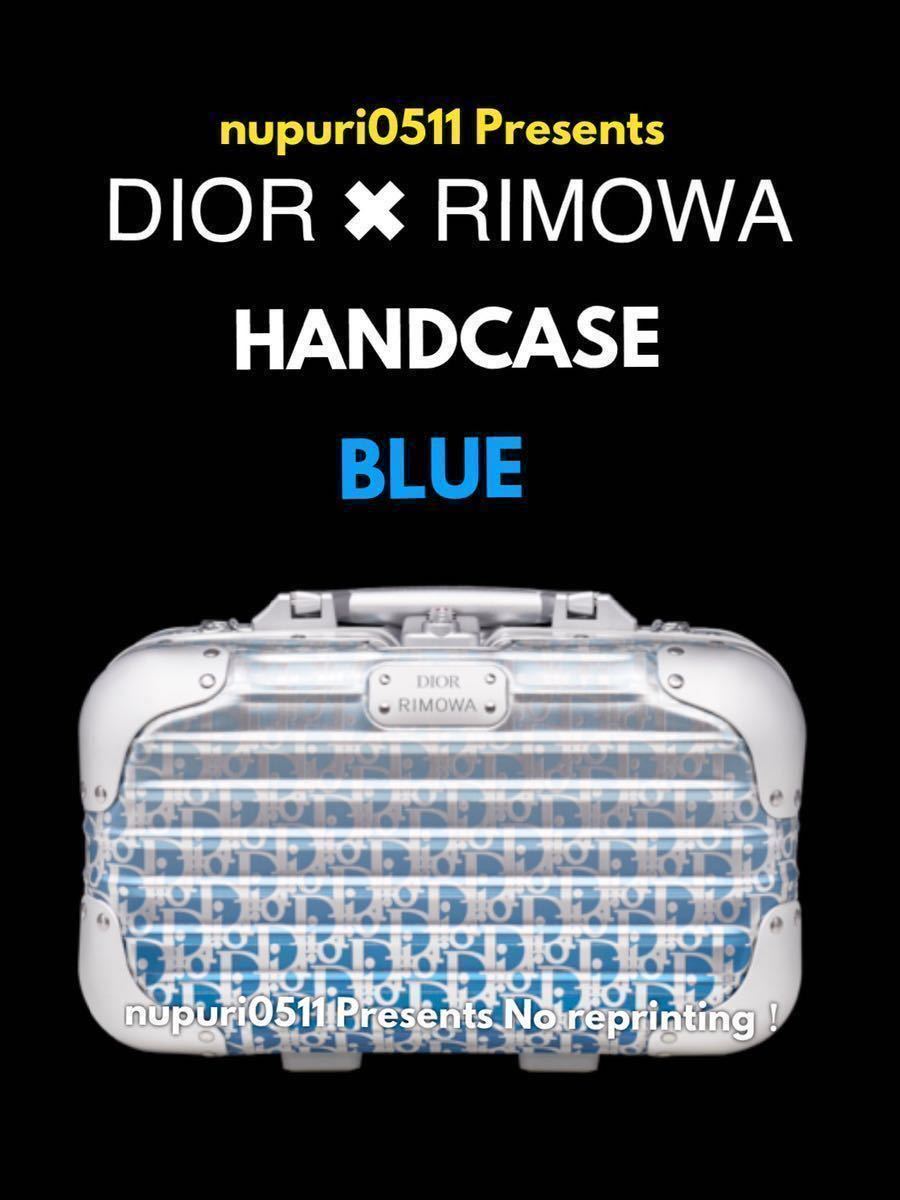 超レア RIMOWA ピッコロ ブルー DIOR AND RIMOWA ハンド ケース ハンドラゲッジ ディオール アルミニウム アタッシュ  Christian Dior BTS