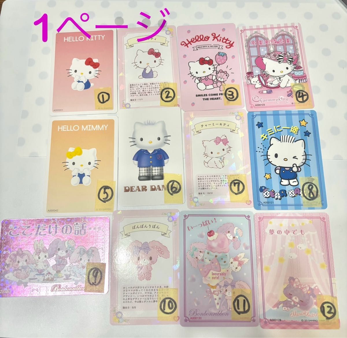 ☆選択式☆ サンリオ コレクターズカード 選択式 サンリオ コレクターズカード|Yahoo!フリマ(旧PayPay