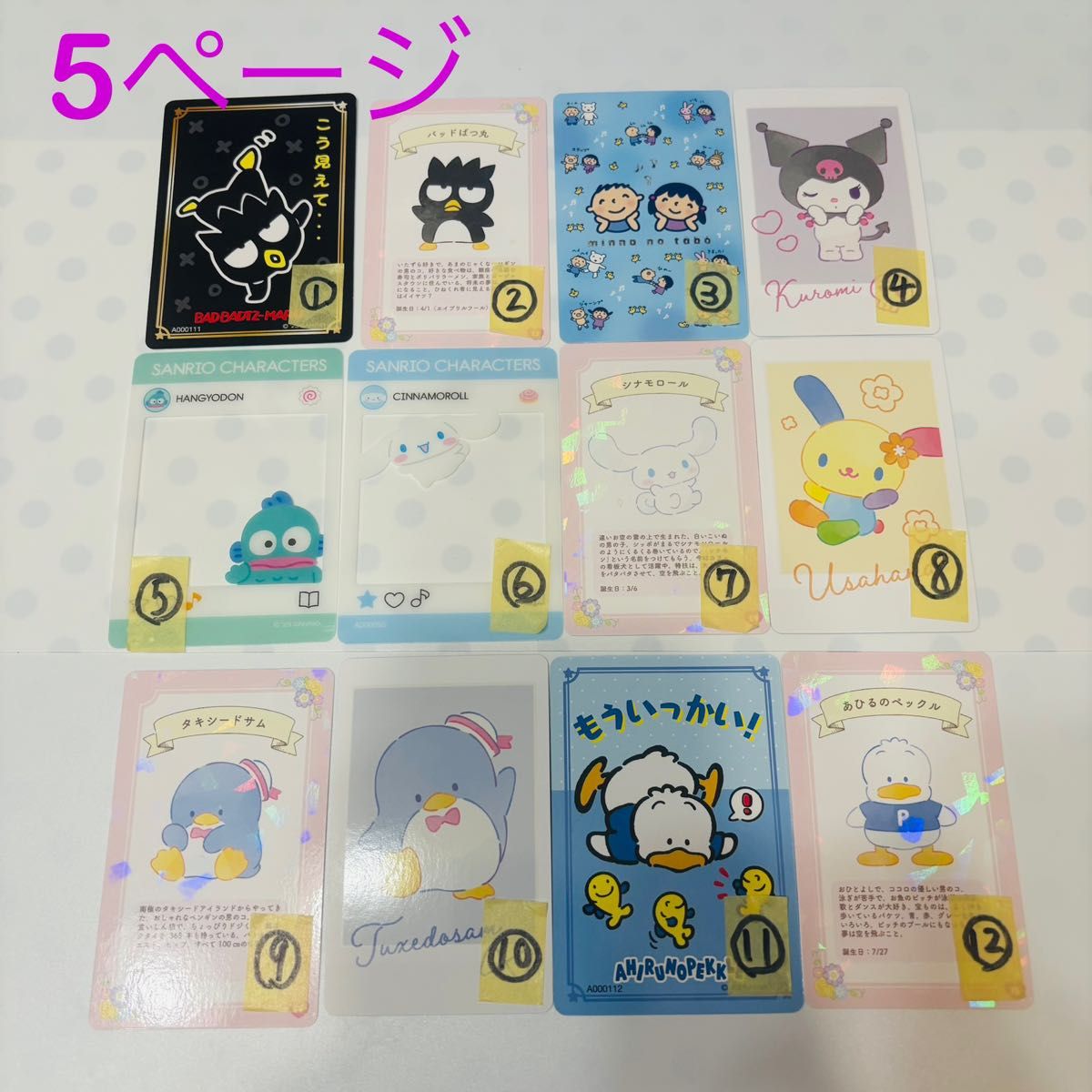 ☆選択式☆ サンリオ コレクターズカード 選択式 サンリオ コレクターズカード|Yahoo!フリマ(旧PayPay