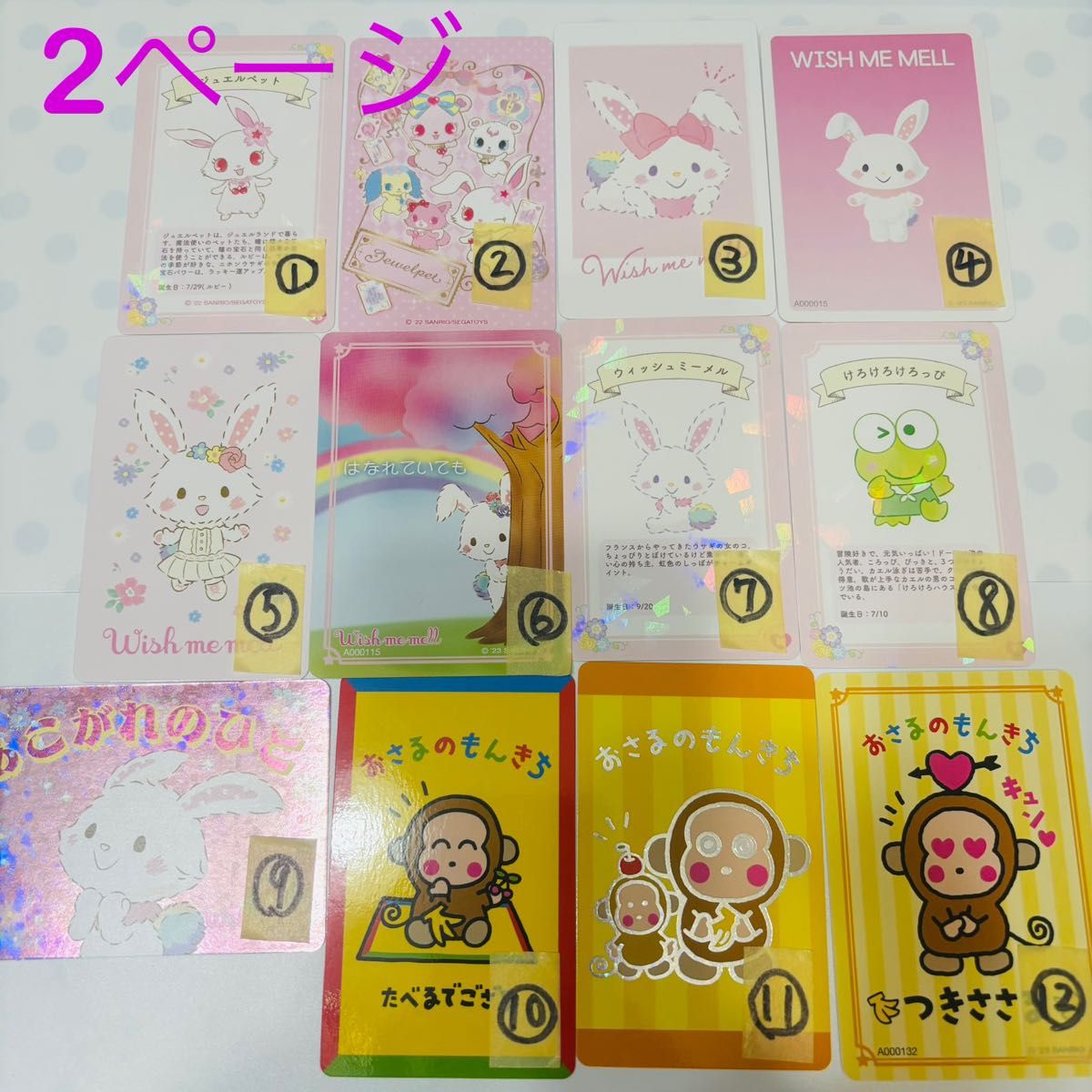 ☆選択式☆ サンリオ コレクターズカード 選択式 サンリオ コレクターズカード|Yahoo!フリマ(旧PayPay