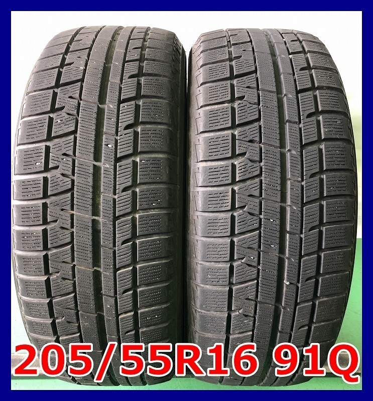 ★2016年製 205/55R16 91Q YOKOHAMA ice GUARD iG50 plus 中古 スタッドレス 2本 16インチ★_画像1