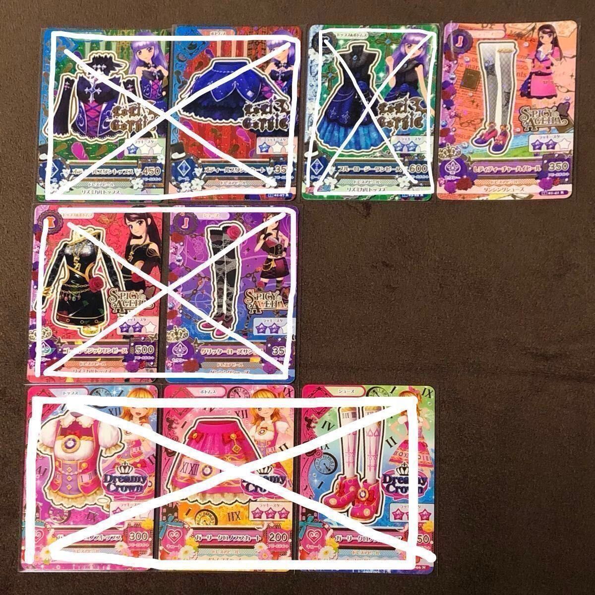 アイカツカード 約70枚 まとめ売り PR CP 星座ドレス アイカツ】カード 星座ドレス 童話 PR CR R N プレミアム