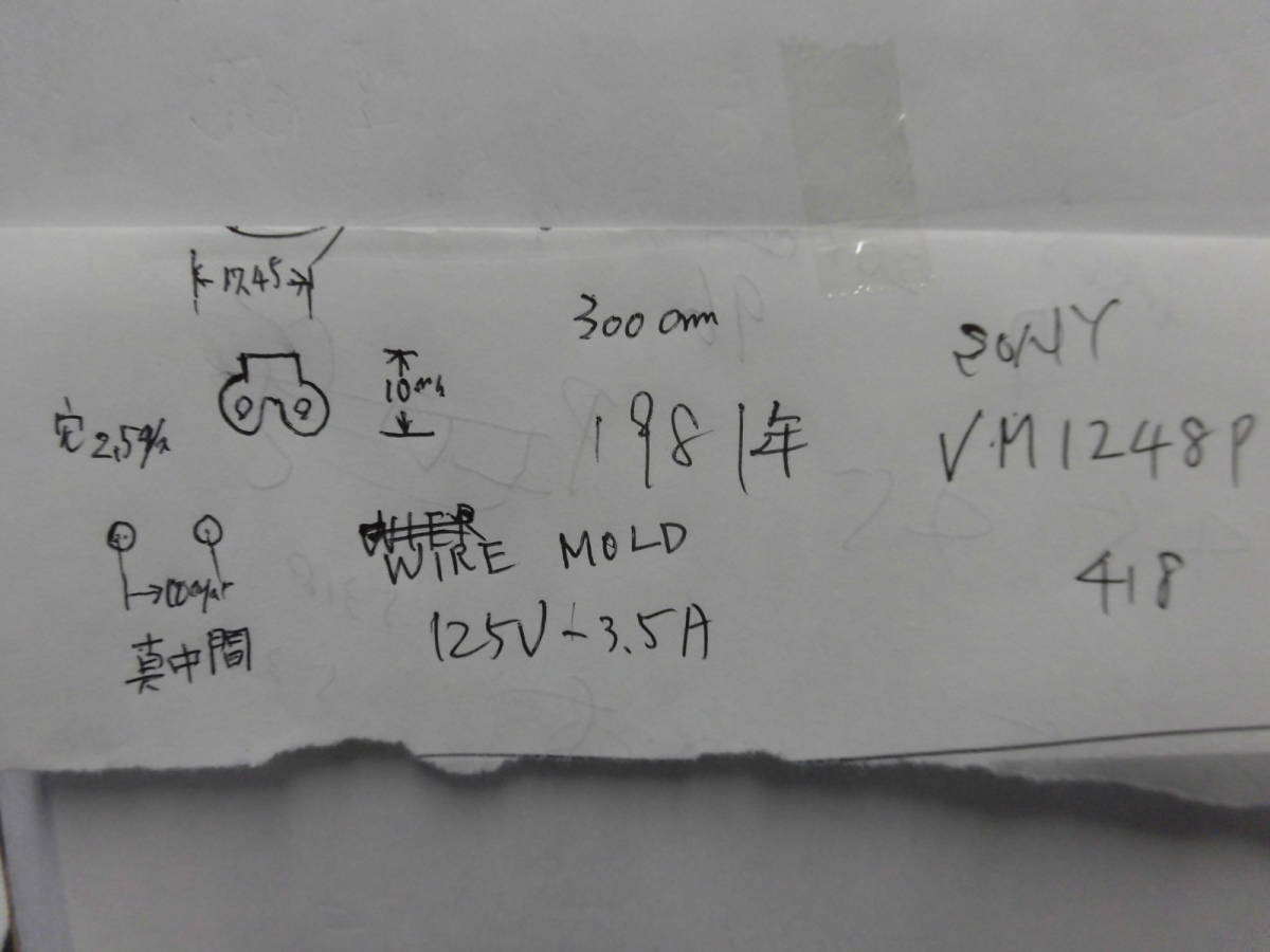 300cm SONY ソニー 電源コード 眼鏡型 豚鼻型 楕円型 小判型 VM1215 VM1248P  125V-3.5A(家電、AV、カメラ)｜売買されたオークション情報、yahooの商品情報をアーカイブ公開 - オークファン（aucfan.com）