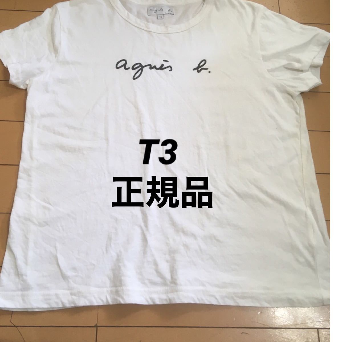 アニエスベー  T3  ロゴＴシャツ　ホワイト 半袖Tシャツ