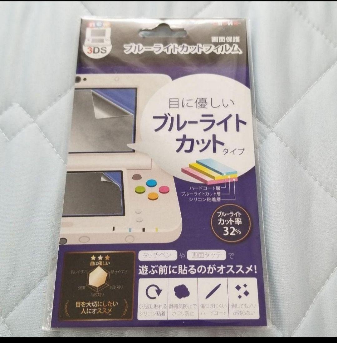 Newニンテンドー3DS 液晶保護フィルム