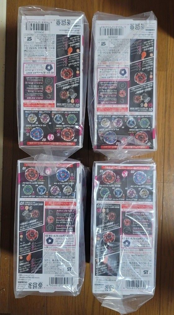 ベイブレードX ランダムブースターVol.7(24個)【1カートン分】 ベイブレードX ランダムブースターVol 7(24個)【1カートン分