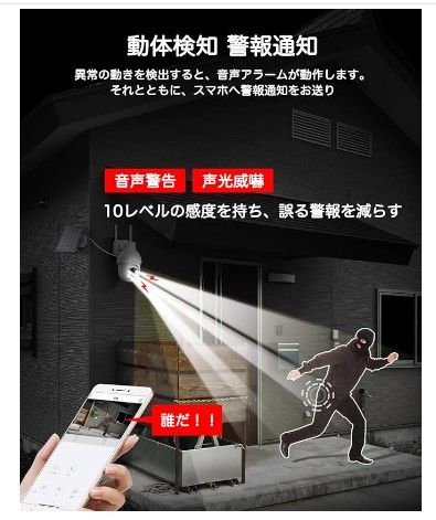 500万超高画素・工事不要 家族共有 360°全方位監視 防水防塵 双方向会話 500万超高画素・工事不要 家族共有 360°全方位監視 防水防塵