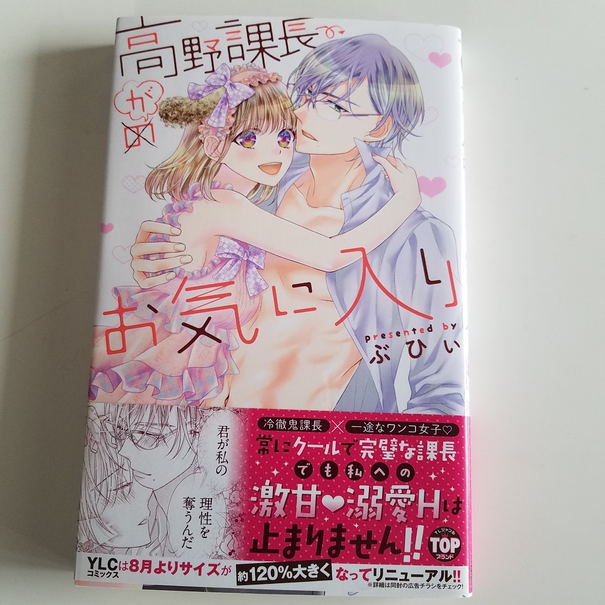 【美品】TLコミック4冊セット☆まとめ売り☆女性漫画☆レディースコミック