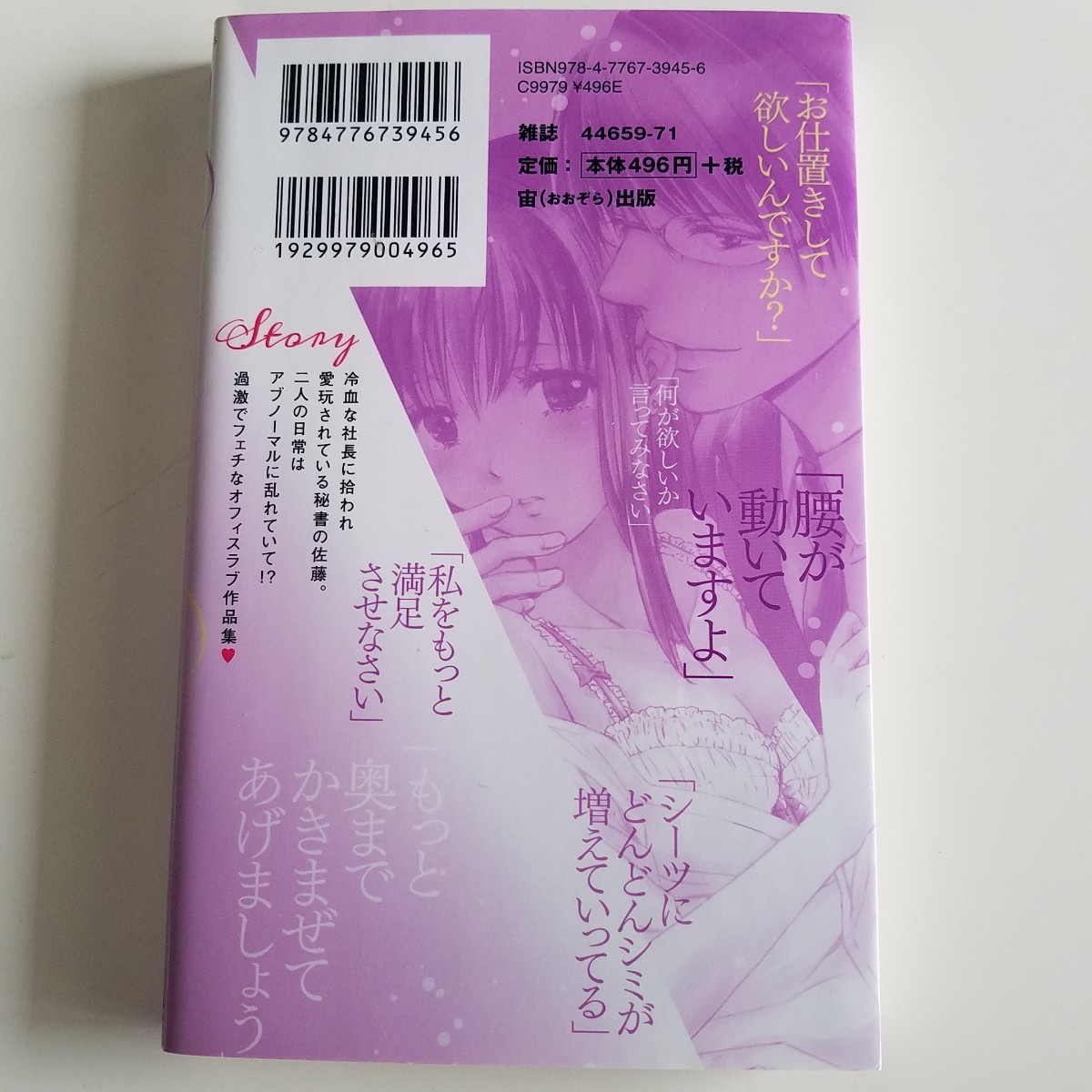 【美品】TLコミック4冊セット☆まとめ売り☆女性漫画☆レディースコミック