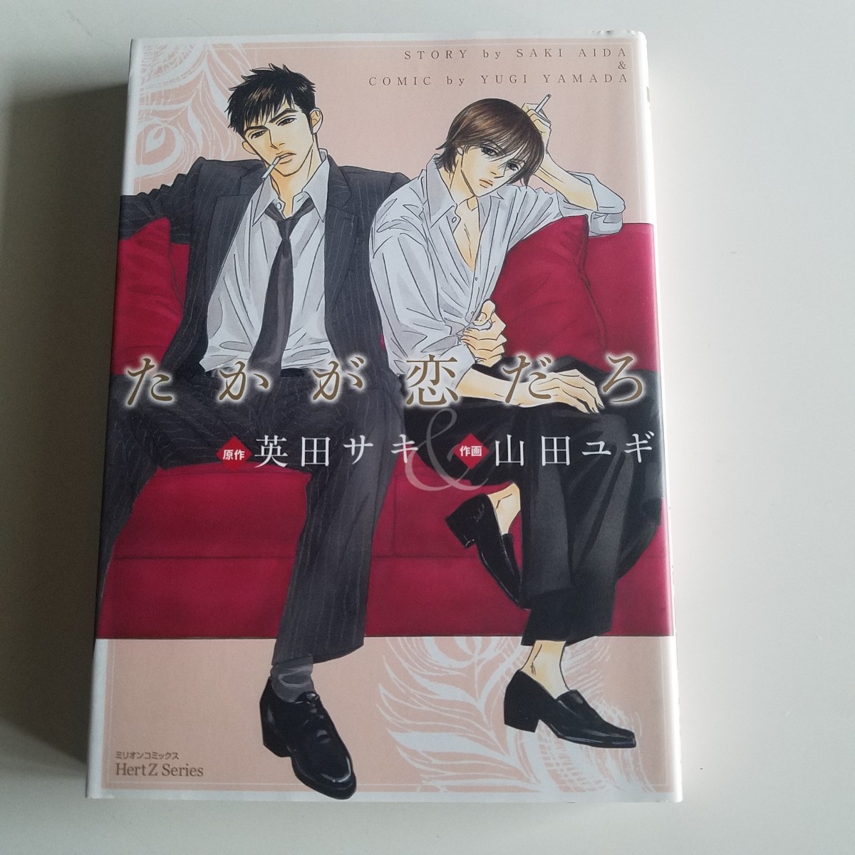 【美品】BL漫画☆4冊セット☆まとめ売り☆コミック