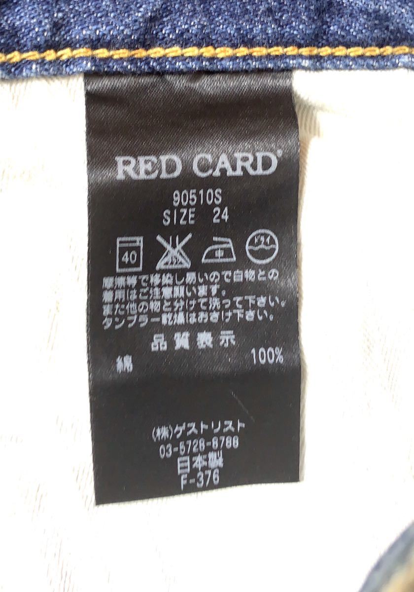 RED CARD ボーイフレンドデニム 24 90510s 日本製　大草直子さん着_画像4