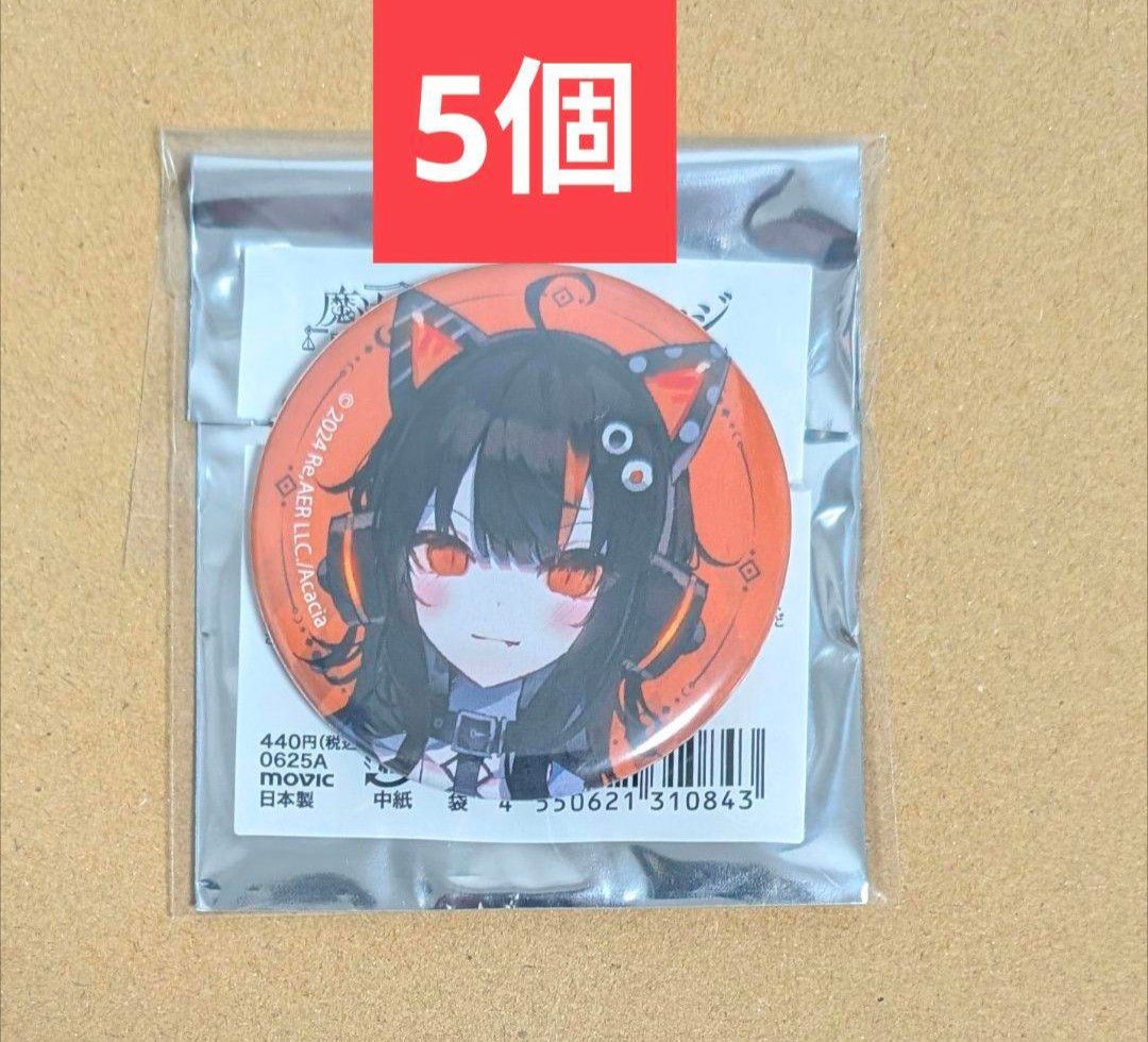 魔法少女ノ魔女裁判 タワーレコード ちびキャラ缶バッジ 未開封20個 正規品直輸入】 魔法少女ノ魔女裁判 未開封20個 ちびキャラ缶