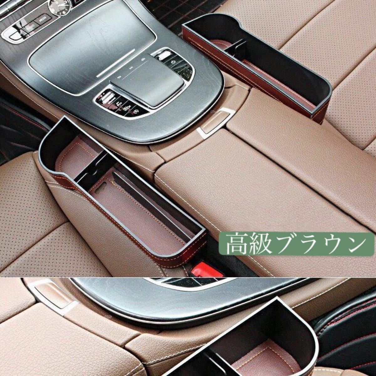 Paypayフリマ 高級車専用 ブラウン系 シートポケット サイド収納 隙間ボックス 運転席助手席 Paypayフリマ 高級車専用 ブラウン系 シートポケット サイド収納 隙間ボックス 運転席助手席