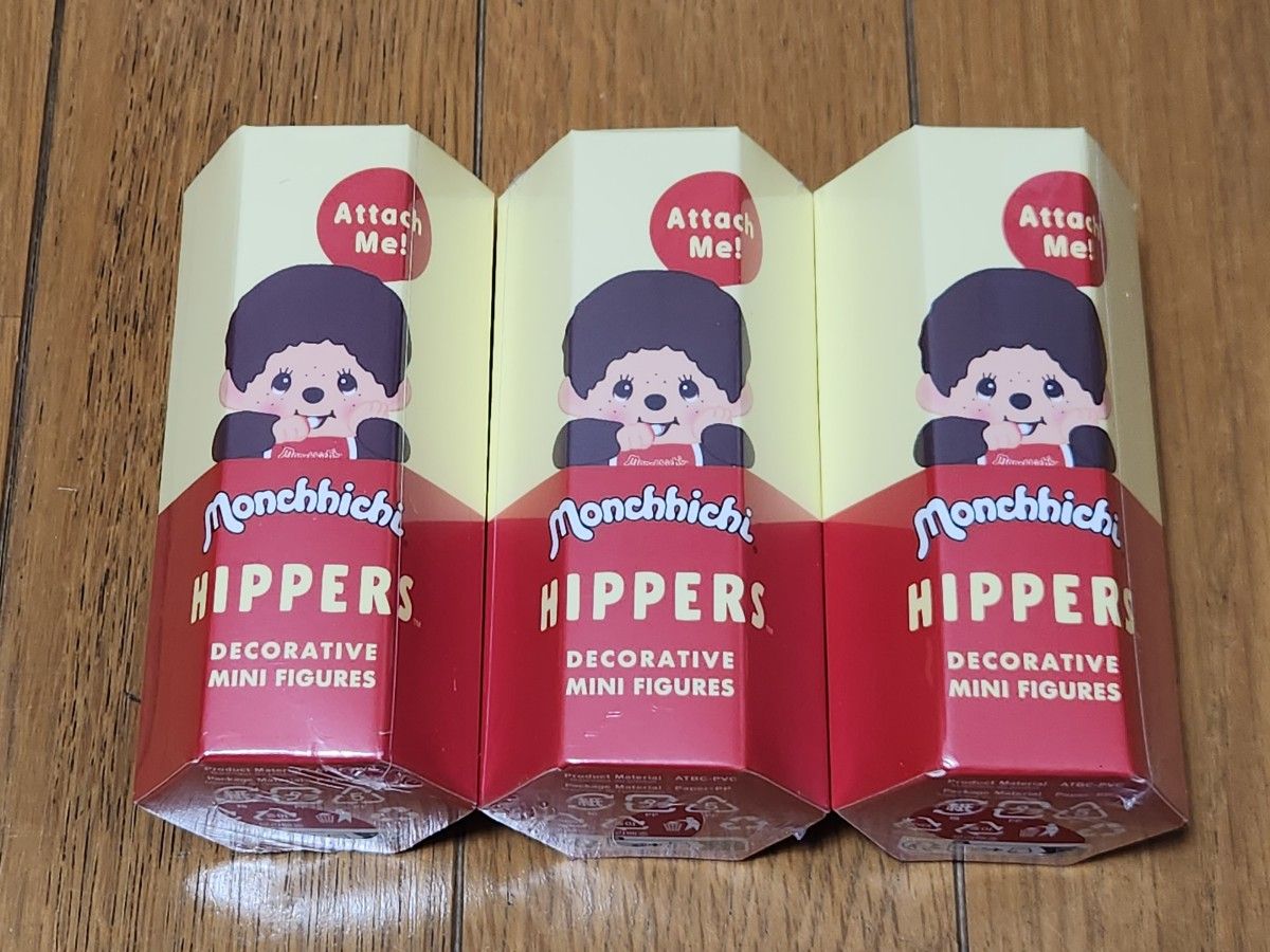 Monchhichiヒッパーズ 3個セット 【未開封•ランダム】 未開封3個セット】ヒッパーズ モンチッチ デコレーション