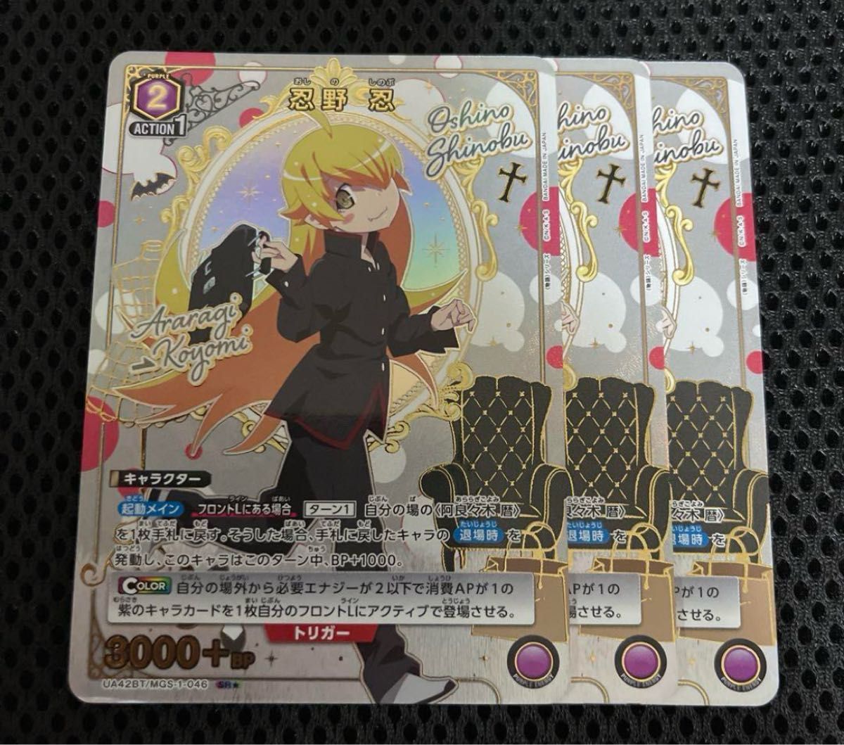 ユニオンアリーナ 物語シリーズ 忍野忍 sr パラレル 3枚セット ユニオンアリーナ 物語シリーズ 忍野忍 SR パラレル 3枚|Yahoo