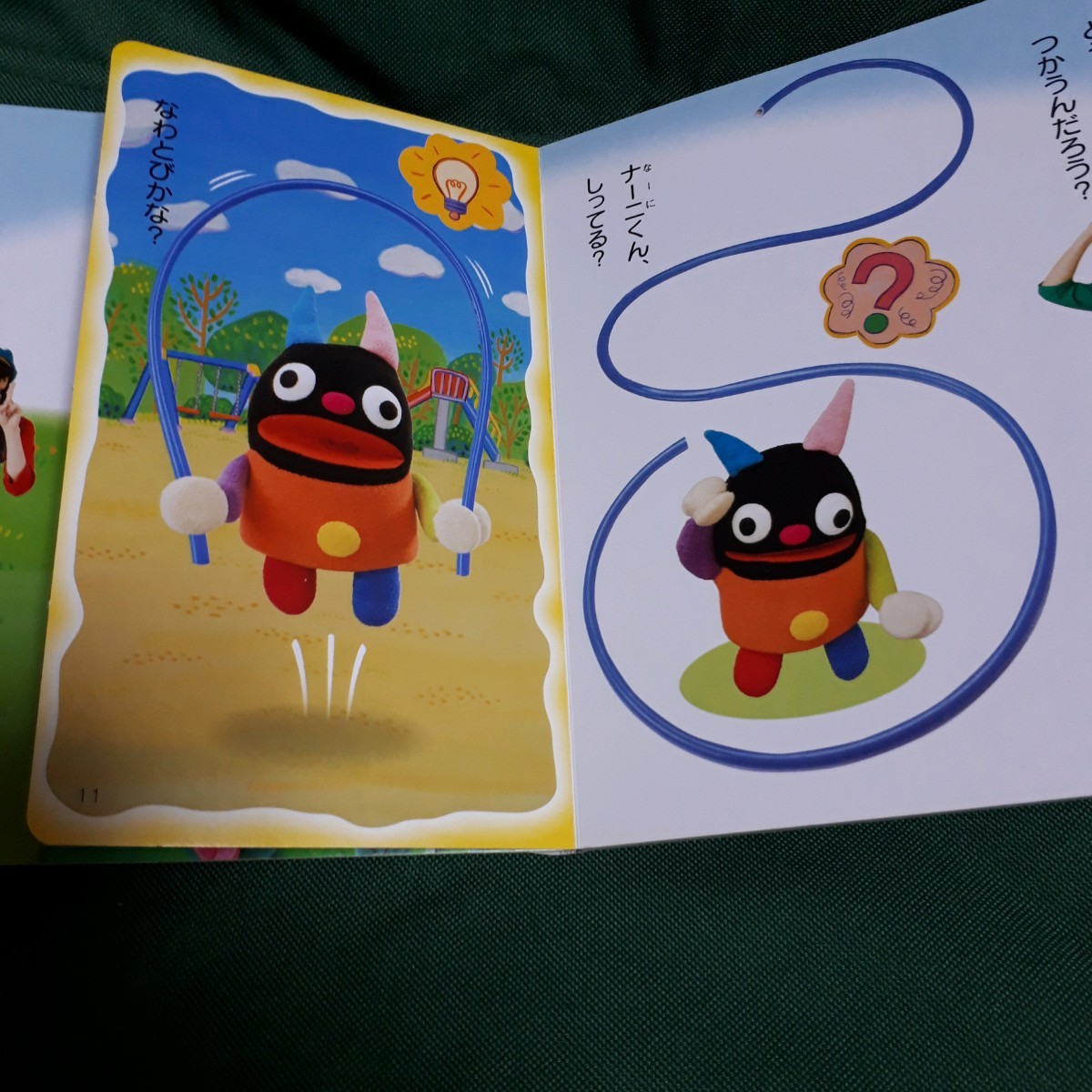 Paypayフリマ おかあさんといっしょ これなあに ナーニくん 絵本 Paypayフリマ おかあさんといっしょ これなあに ナーニくん 絵本