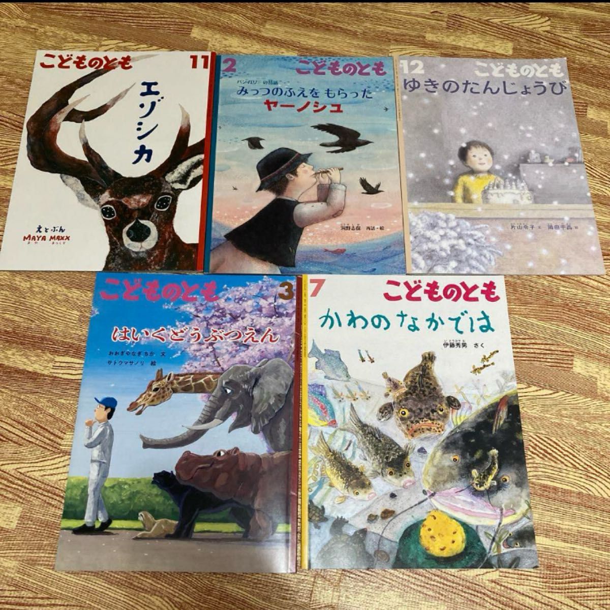 絵本 まとめ売り 50冊 こどものとも傑作集など 福音館書店 こどものとも 絵本50冊セット まとめ売り 図書館司書