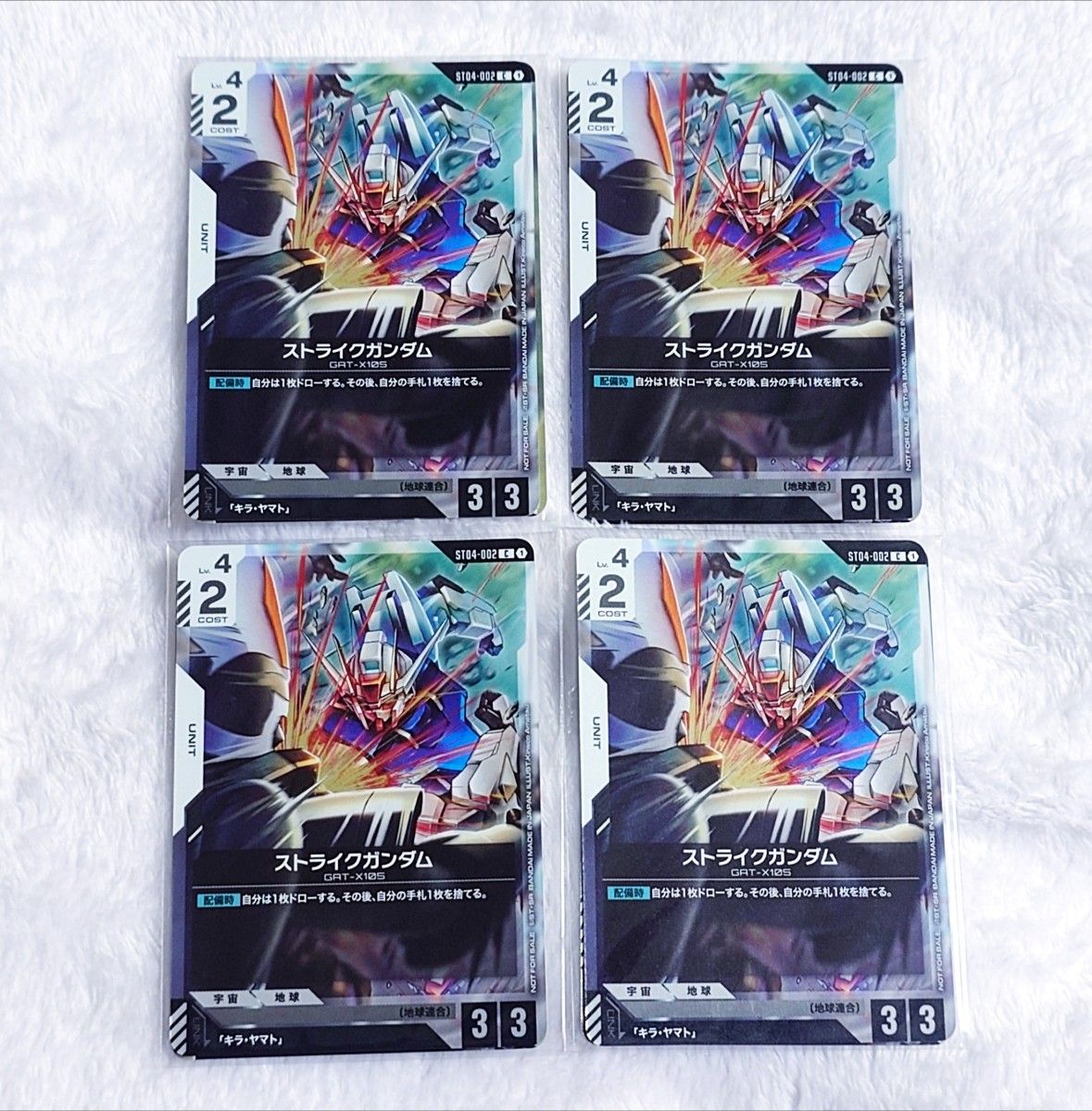 ガンダムカードゲーム ストライクガンダム&キラ・ヤマト プロモ 4セット ガンダムカードゲーム 非売品 4パックセット ストライクガンダム