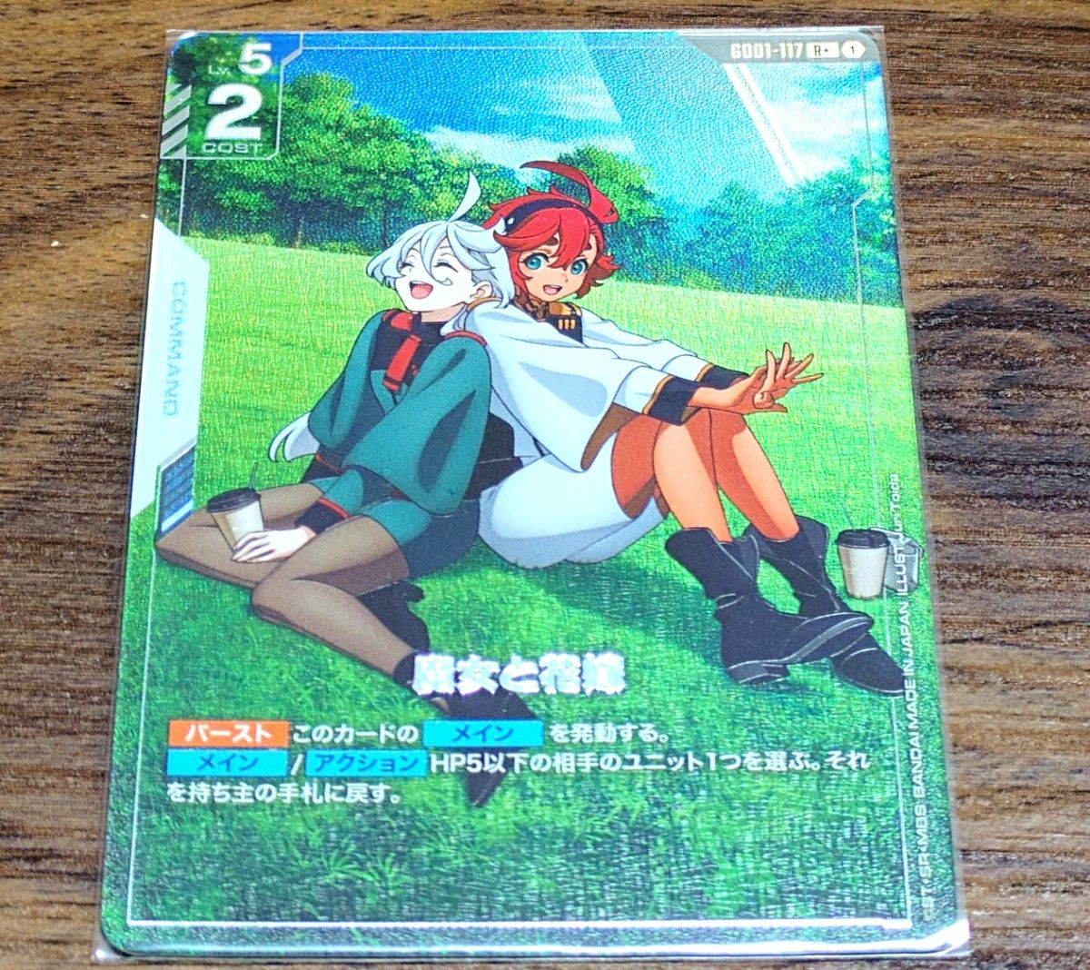 魔女と花嫁 パラレル仕様 ガンダムカードゲーム ニュータイプライジング ガンダムカードゲーム パラレル 魔女と花嫁 ブースター