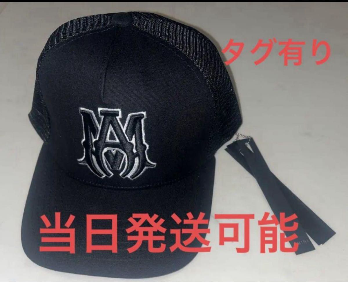 AMIRI 刺繍ロゴ メッシュキャップ 帽子 AMIRI アミリロゴ メッシュキャップ|Yahoo!フリマ(旧PayPay