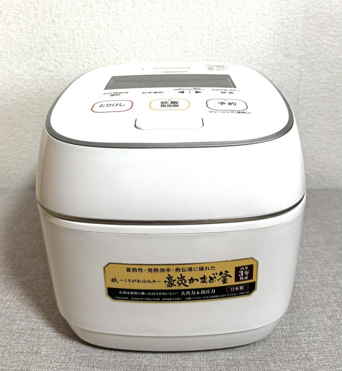 象印 炎舞炊き 圧力IH炊飯ジャーNW-JX10動作保証 美品】象印 炎舞炊き圧力IH炊飯ジャー NW-JX10 動作保証|Yahoo