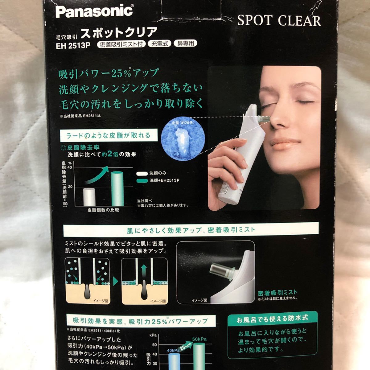 Panasonic スポットクリア EH 2513P 毛穴吸引器　毛穴ケア