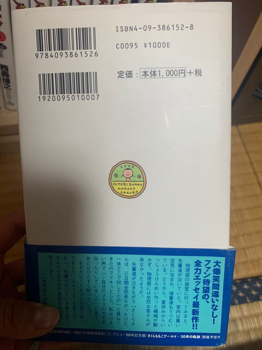 ちびまる子ちゃん1〜16巻、大野君と杉山君、わたしの好きな歌　セット