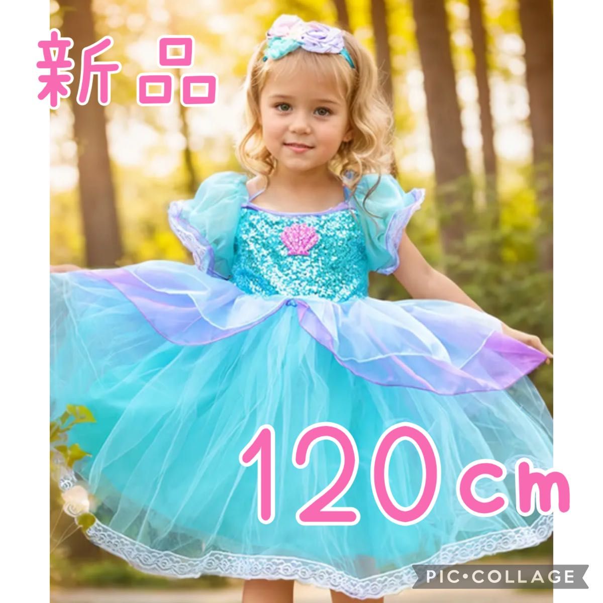 ディズニープリンセスドレス【アリエル 120cm】 新品 アリエル 人魚姫 ディズニー プリンセス ドレス ワンピース