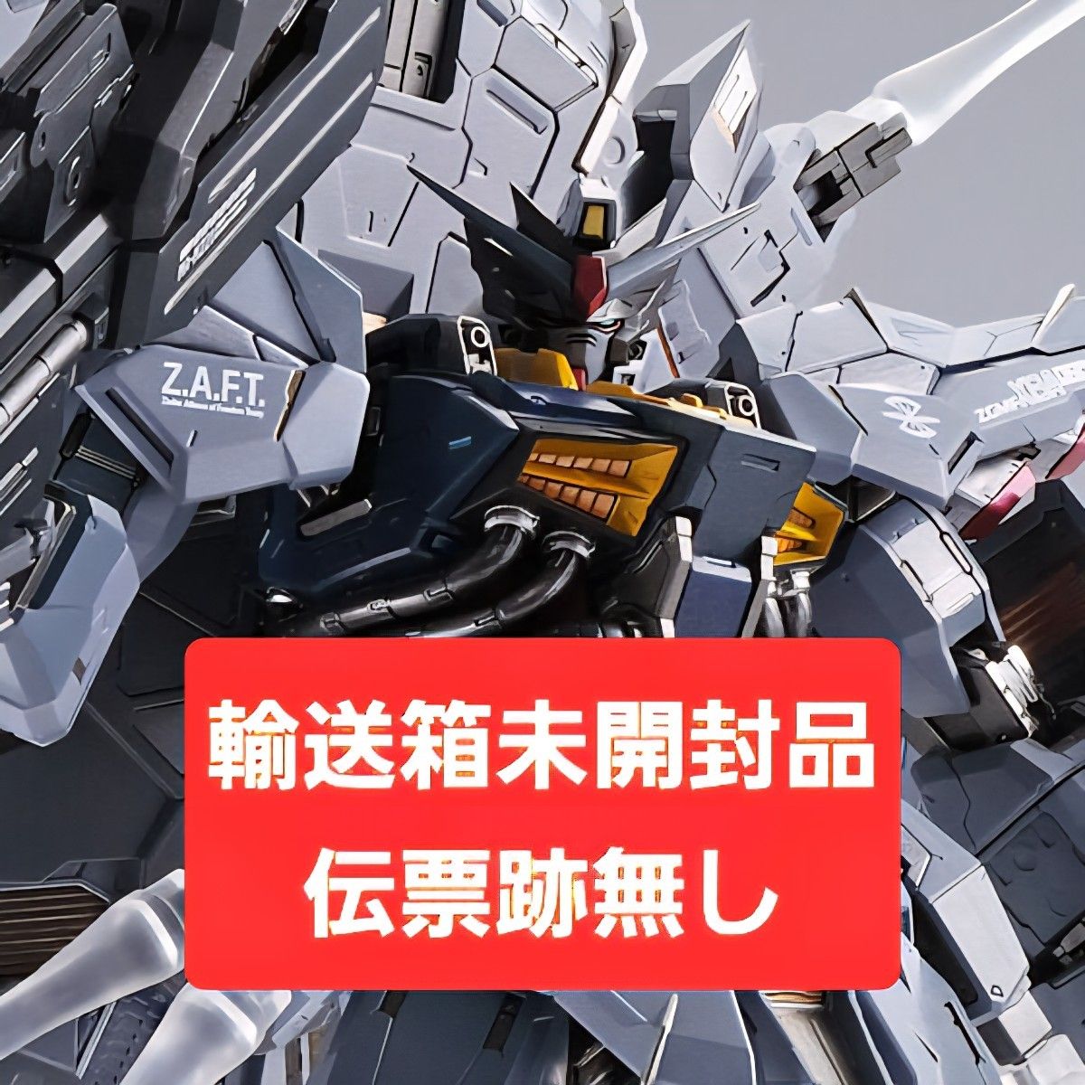 メタルビルド プロヴィデンスガンダム 未開封品 新品 輸送箱未開封品 METAL BUILD プロヴィデンスガンダム 機動