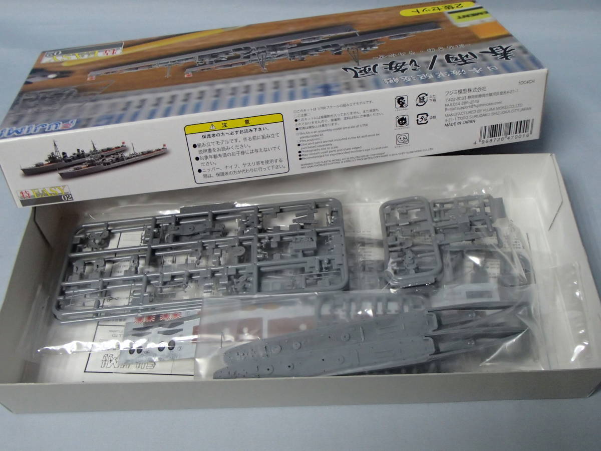 フジミ 1/700　特EASYシリーズ 02　日本海軍駆逐艦 春雨/海風 2隻セット　# 470016_画像7