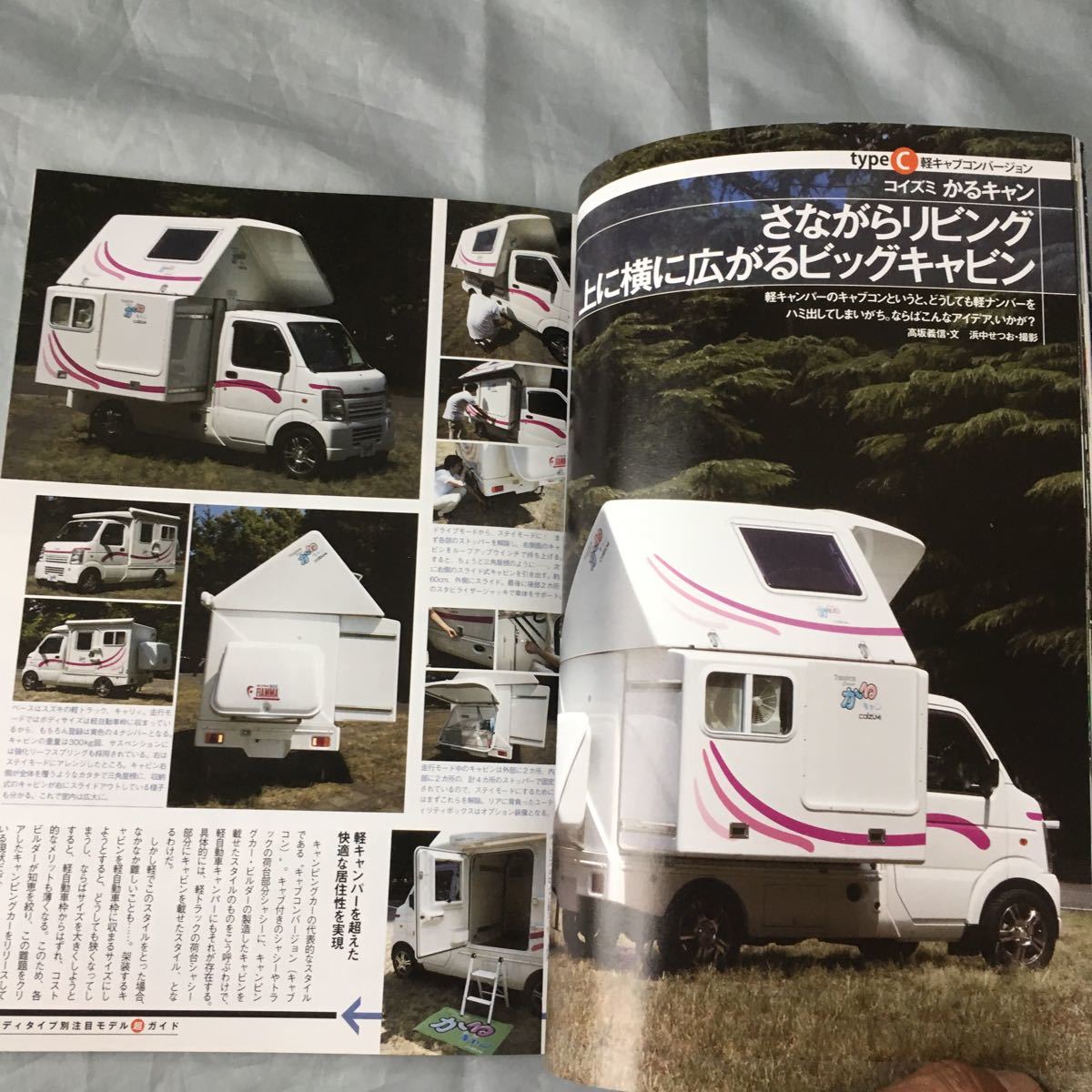 ヤフオク 軽キャンパーサポートbook 11年 軽キャン旅 ヤフオク 軽キャンパーサポートbook 11年 軽キャン旅