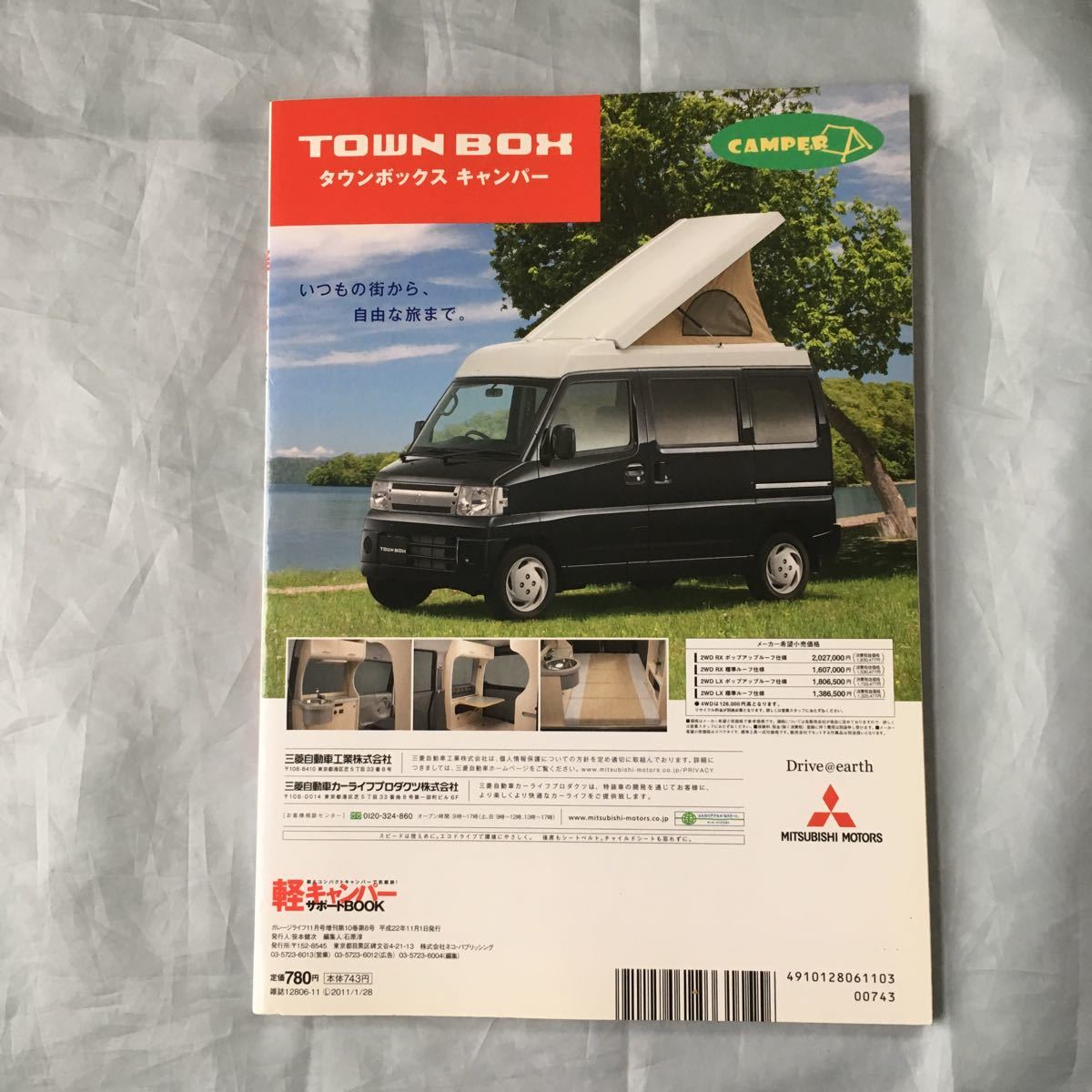 ヤフオク 軽キャンパーサポートbook 11年 軽キャン旅 ヤフオク 軽キャンパーサポートbook 11年 軽キャン旅