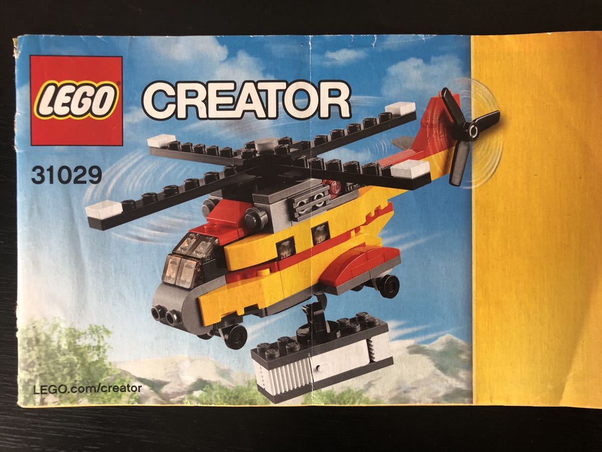 レゴ クリエイター LEGO CREATOR 31029 パーツ確認済　カーゴヘリコプター 貨物船　貨物プレーン　セスナ　知育玩具 おもちゃ 男の子_画像2