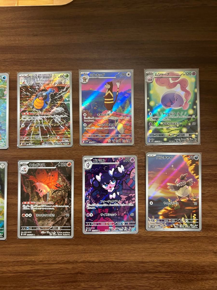 ポケモンカード AR11枚まとめ売り ブラックボルト ホワイトフレア AR 11枚まとめ売り ポケモン