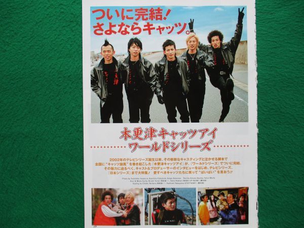 ヤフオク 切り抜き 岡田准一 櫻井翔 木更津キャッツアイ ヤフオク 切り抜き 岡田准一 櫻井翔 木更津キャッツアイ