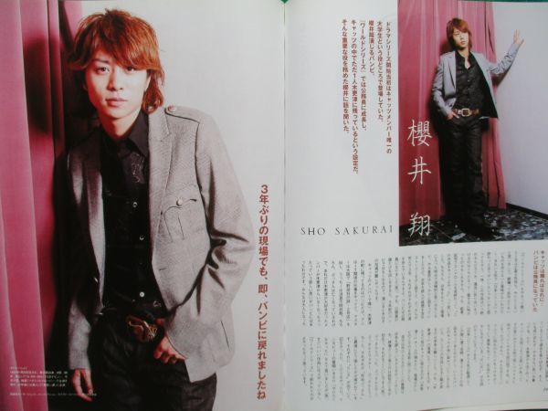 ヤフオク 切り抜き 岡田准一 櫻井翔 木更津キャッツアイ ヤフオク 切り抜き 岡田准一 櫻井翔 木更津キャッツアイ