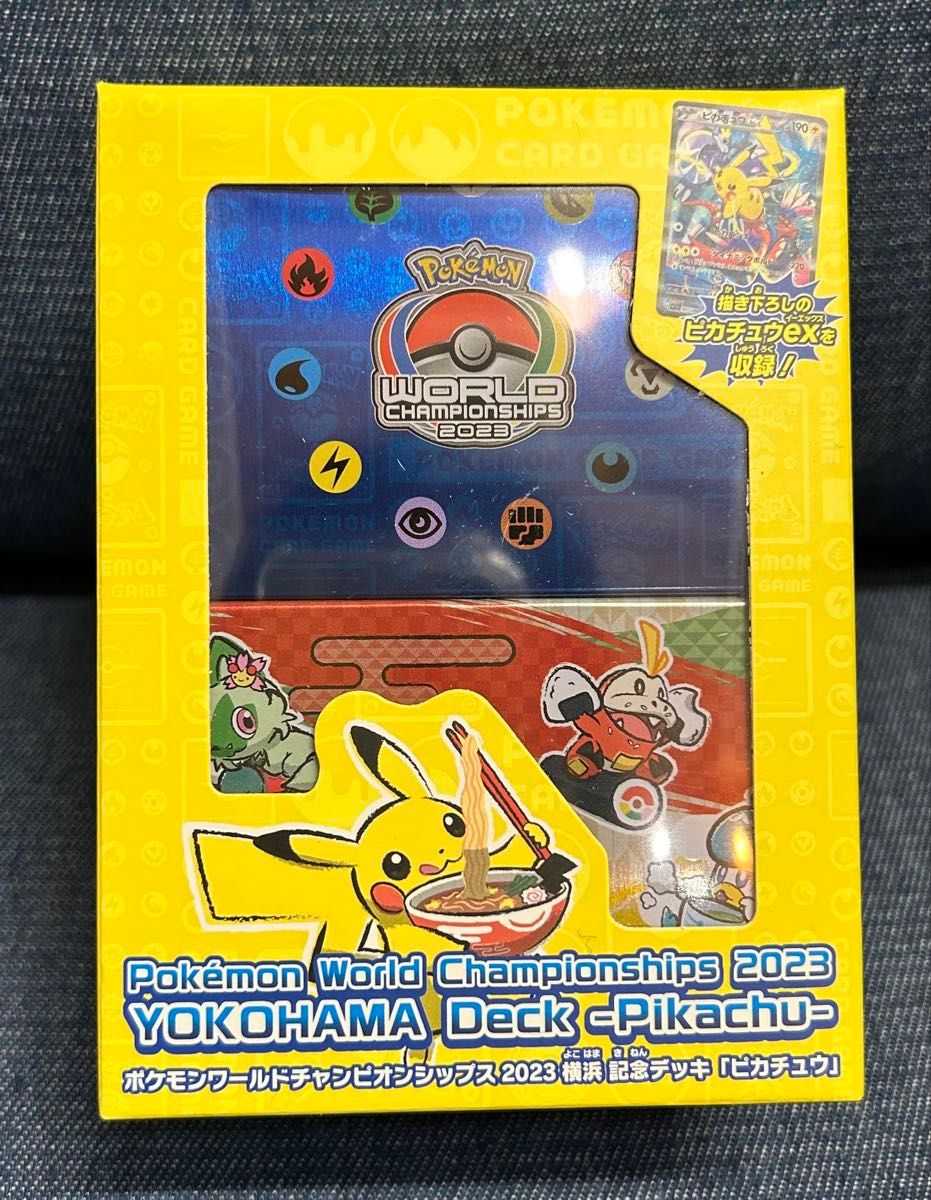 ポケモン WCS2023 横浜 記念デッキ 未開封 未開封】ポケモンカード WCS2023 横浜記念デッキ ピカチュウ【即