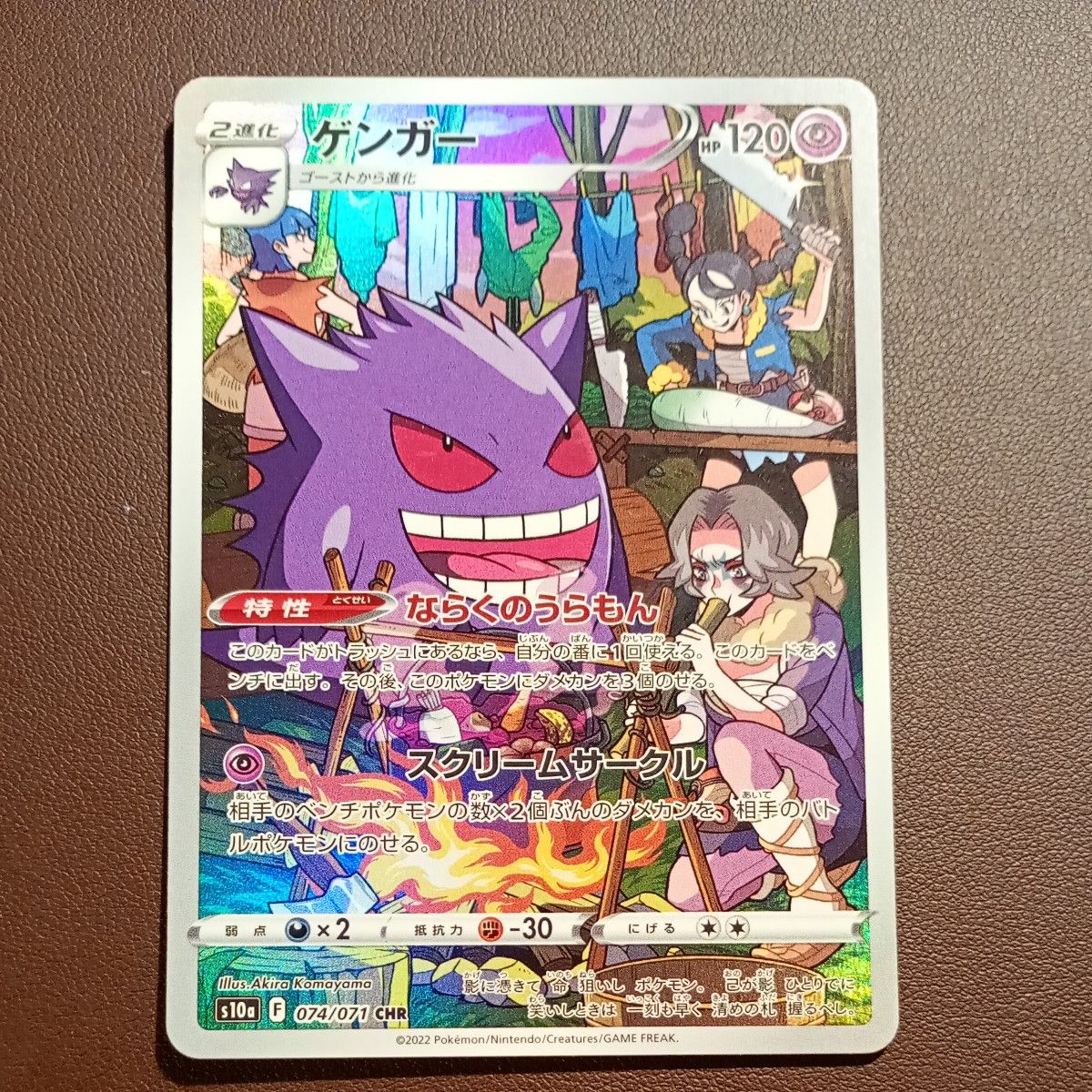 ポケモンカード ゲンガー CHR|Yahoo!フリマ(旧PayPayフリマ) ポケモンカード ゲンガー CHR|Yahoo!フリマ(旧PayPayフリマ)