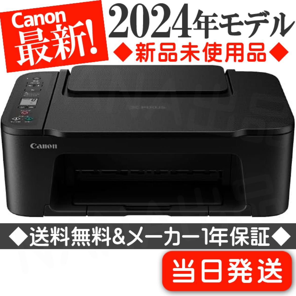 CANON複合機★未使用 TS3730 スキャナー プリンター 本体 ロロ プリンター 本体 TS3730 コピー機 CANON スキャナー 印刷機 複合
