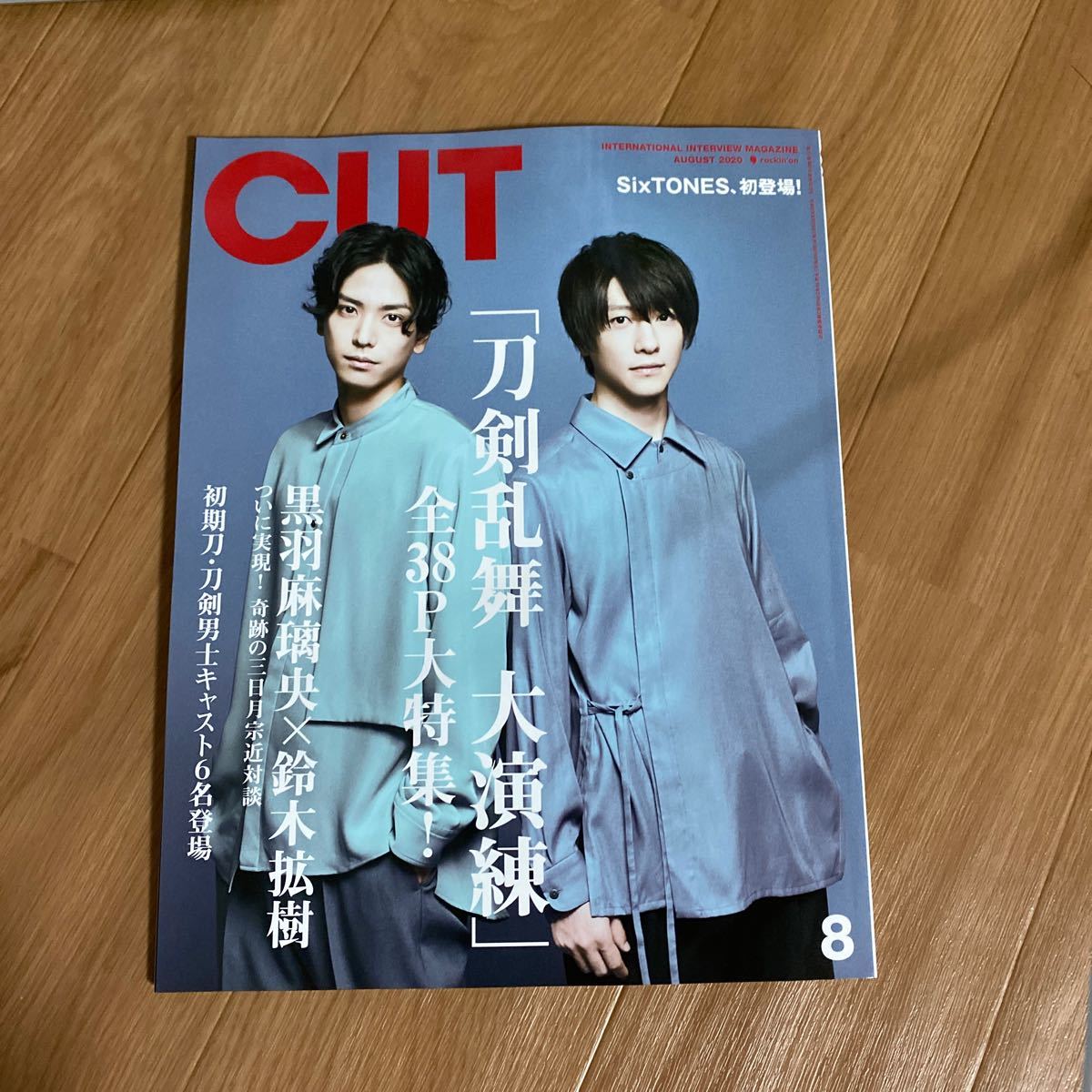 cut 8月号