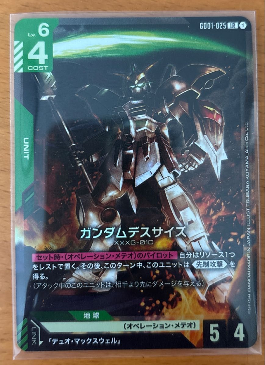 カードゲーム ニュータイプライジング ガンダムデスサイズ LR 3枚 デスサイズ LR ガンダムカードゲームNewtype rising|Yahoo