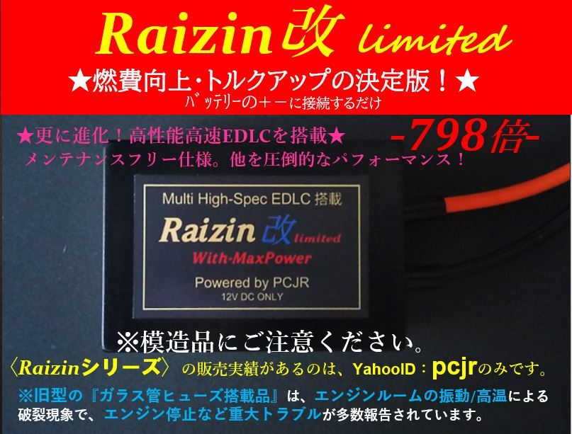 ★トルク・燃費向上☆EDLC搭載！電力強化★ 検索:カワサキZ1 750RS Z750 Four KZ900 LTD KZ1000 MK2 A4 A5 D1 Z系 Z750FX ZⅡ 旧車 純正_画像1